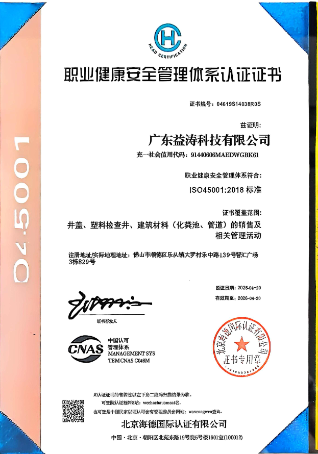泗水荣誉证书