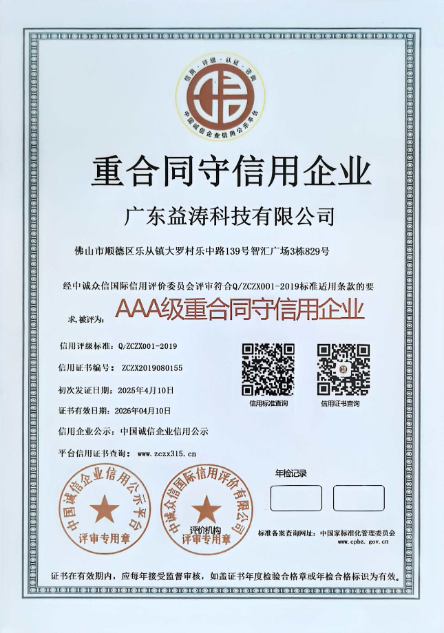 泗水荣誉证书