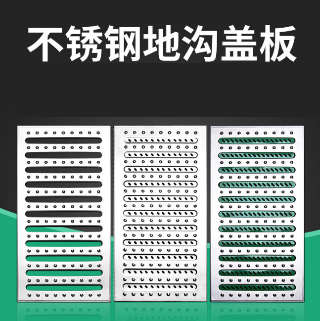 泗水不锈钢沟盖板展示