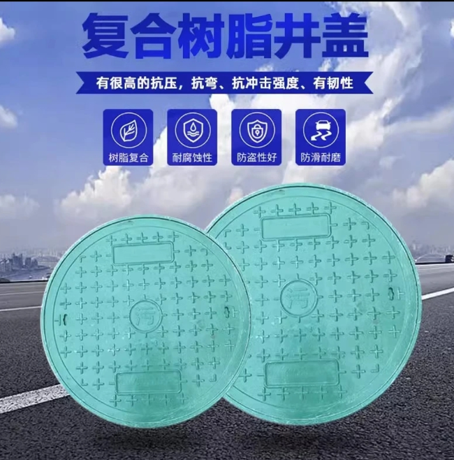 泗水树脂复合圆井展示